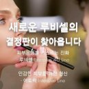 아프로존 브랜드데이 방문후기-루비셀신제품출시