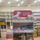 연세건강약국 이미지