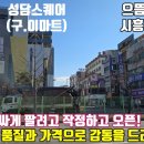 씨채널시화점 이미지