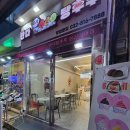 [성신여대] 판다탕후루 고체망고사고 양쯔간루 솔직후기 | 가격 11000원인데도 또 먹고 싶은 이유 😋