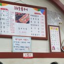 토종참숯불구이 이미지