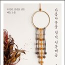 매듭 초급 이미지