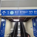 이촌역(경의중앙선) 이미지