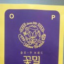 밀꽃이야기 이미지