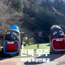 머루와인동굴 화장실 이미지