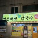 퐁당퐁당옥동점 이미지