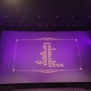 [위키드 무대인사] 롯데시네마 월드타워 / 소품 / cgv 진미채뿌링클
