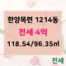 한양목련공인중개사사무소 이미지