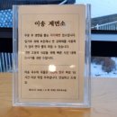 이송제면소 이미지