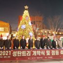 제8회 세계크리스마스문화축제 이미지