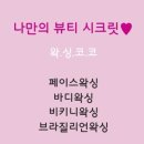 코코헤어라인 - 영덕군 | 코코헤어라인