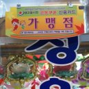 정읍유기점