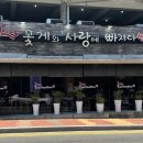 꽃게와사랑에빠지다 이미지