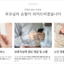 행복누리요양센터 이미지