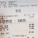 민초밥앤참치