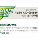 공기수비대영남본부