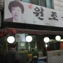 삼춘곱창 이미지