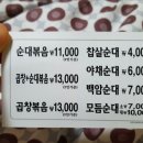 백암야식 이미지