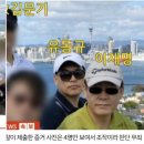 4명만 나오는 &#39;이재명 골프 사진&#39; 조작 논란 … 인공지능의 판단은? 이미지