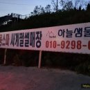 샘물펜션 이미지