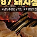 1987돼지삼촌 이미지