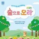 숲으로