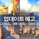 여명개발㈜