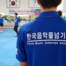 한국음악줄넘기협회 이미지