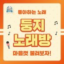 둥지노래연습장 이미지