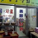 부성닭집