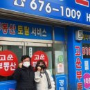 운천역공인중개사사무소 이미지