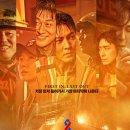 소방관 | [실화 바탕 영화] 소방관 줄거리·후기·등장인물 정리! (주원 · 곽도원 출연)