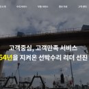 (주)하나엔텍