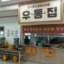 어밀리티 | 원하는 컨셉, 확실하게 살려주는 어밀리티｜성과공유회 우동집 감성 케이터링 후기 [어밀리티]