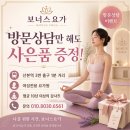 힐링 요가 B | 금정요가 추천 | 마음챙김 명상 요가로 금정다이어트까지 한번에!