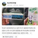 삼송프라자약국 | DIBLUE 디블루 by 영유아멍연고 - 삼송역 산책약국