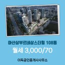밝음공인중개사사무소 이미지