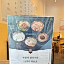 포천뚝배기 | 포천맛집 화목칼국수 포천아트밸리점 내돈내산 후기