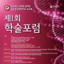 고려대학교 대학원 한국강사신문