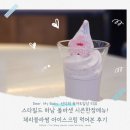 블라썸필드 | ​스타필드 하남 폴바셋 시즌한정메뉴! 체리블라썸 아이스크림 먹어본 후기
