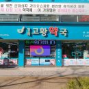 경희고황약국 이미지