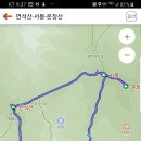 24년 08월 24일(토) 산행공지(연석산(928,2), 운장산(1,125.7m) 이미지