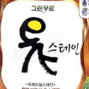 주식회사 천연목재