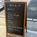 양사부쿵푸짬뽕 | [양산 맛집] 양산 장사부 / 양산 중국집 맛집 양산짬뽕맛집 양산만두맛집 양산탕수육맛집