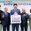 하사미경로당 이미지