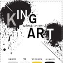 킹네일(King)