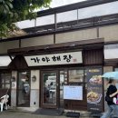 용산-243 | 용산 맛집 남영동 한식은 곱창전골 &#39;가야해장&#39; 회식으로 필수야