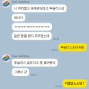 나 투슬리스가 먼지 몰랏잔아 이미지