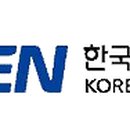 한국남동발전 주식회사 이미지