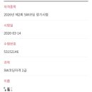 SW코딩자격2급(엔트리) | *SW 코딩자격 2급 합격을 축하합니다(엔트리 코딩)*